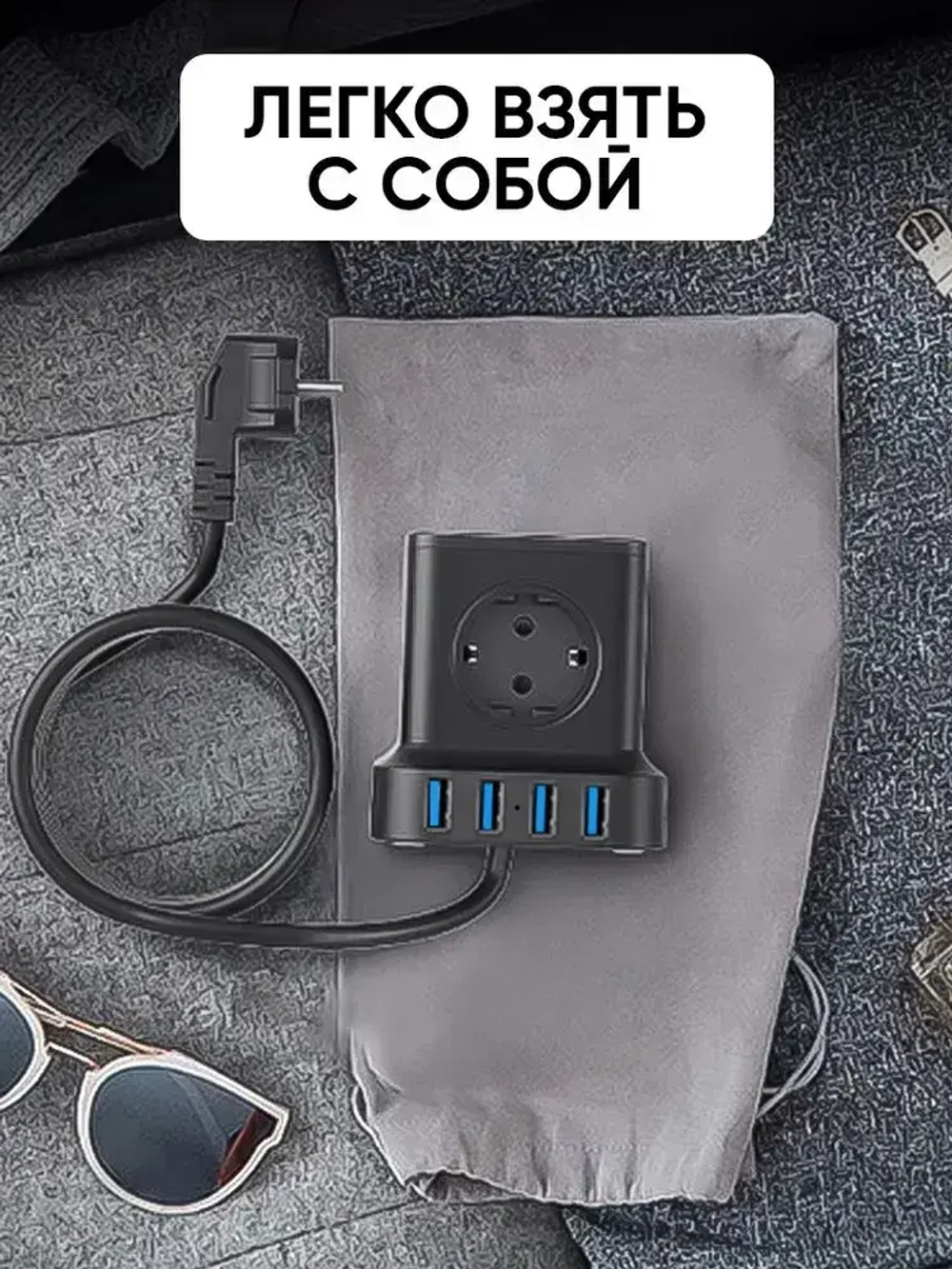 Сетевой фильтр с предохранителем с USB и type-c провод на 2 метра