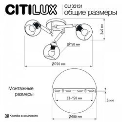 Потолочная люстра Citilux Tika CL133131