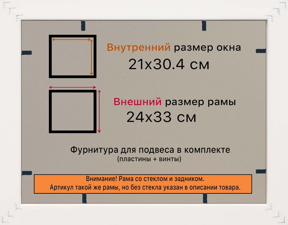 Рамка 21x30 для постера и фотографий RPS0192240-10(Q65)