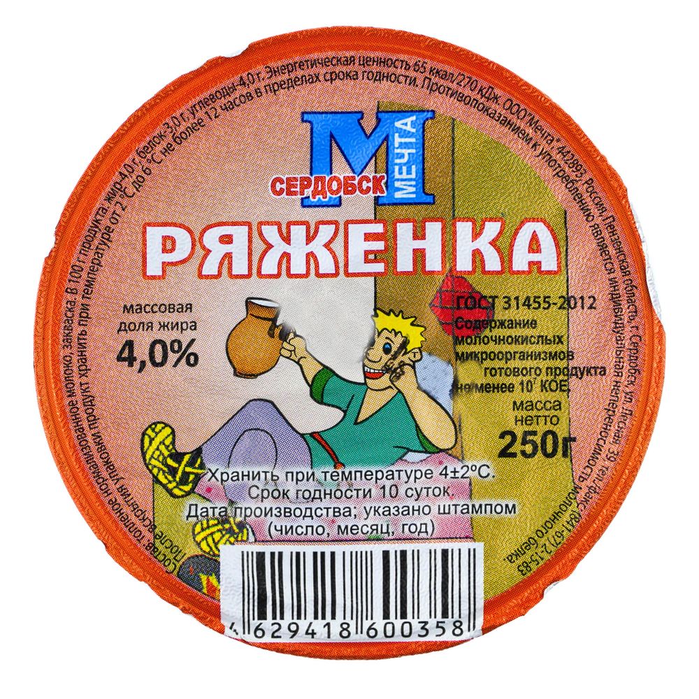 Ряженка 4% 250г Сердобск Мечта