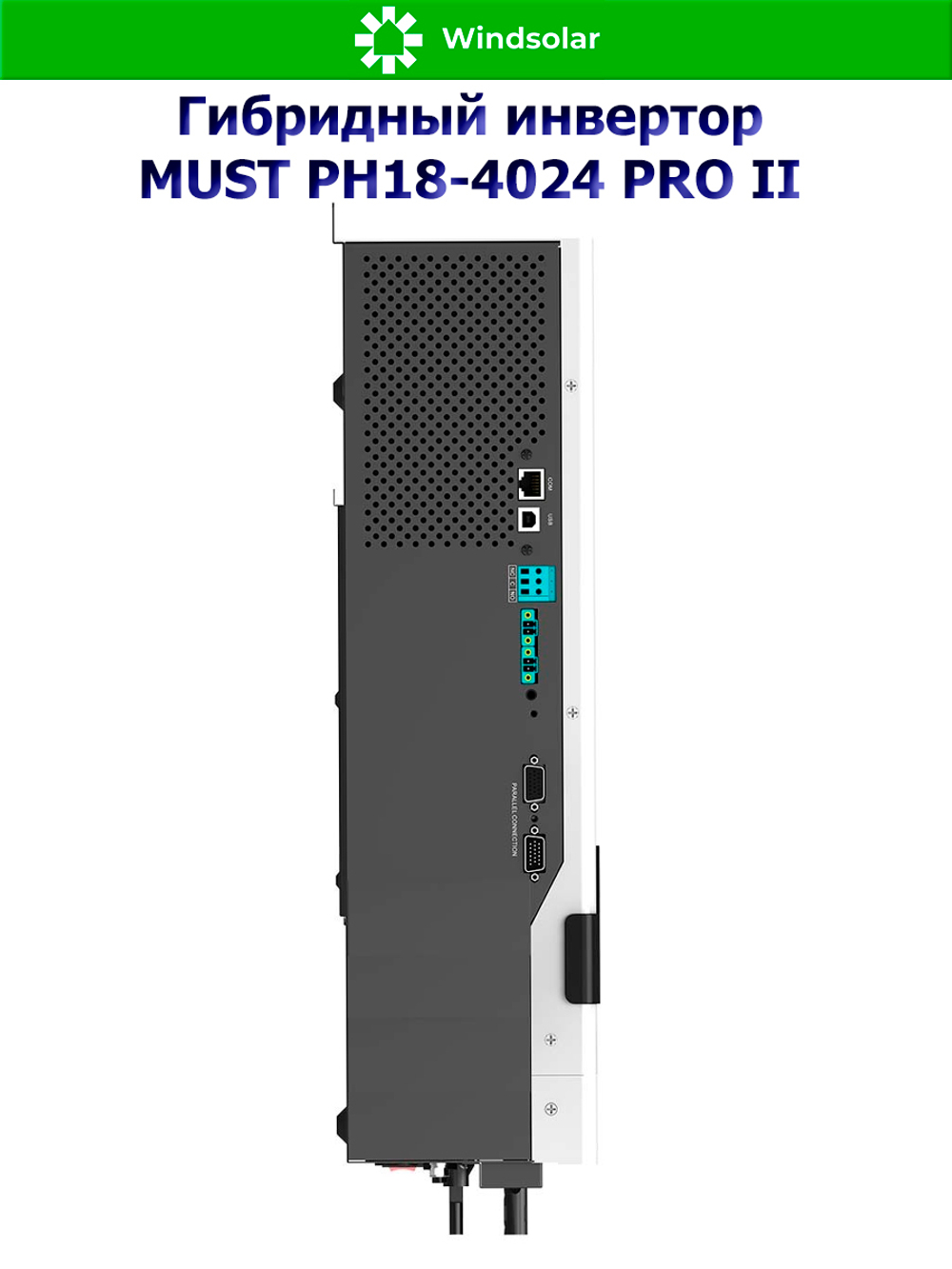 Гибридный инвертор MUST PH18-4024 PRO II (4000W / 24V / PV 5kW 90-430VDC / MPPT 100A)