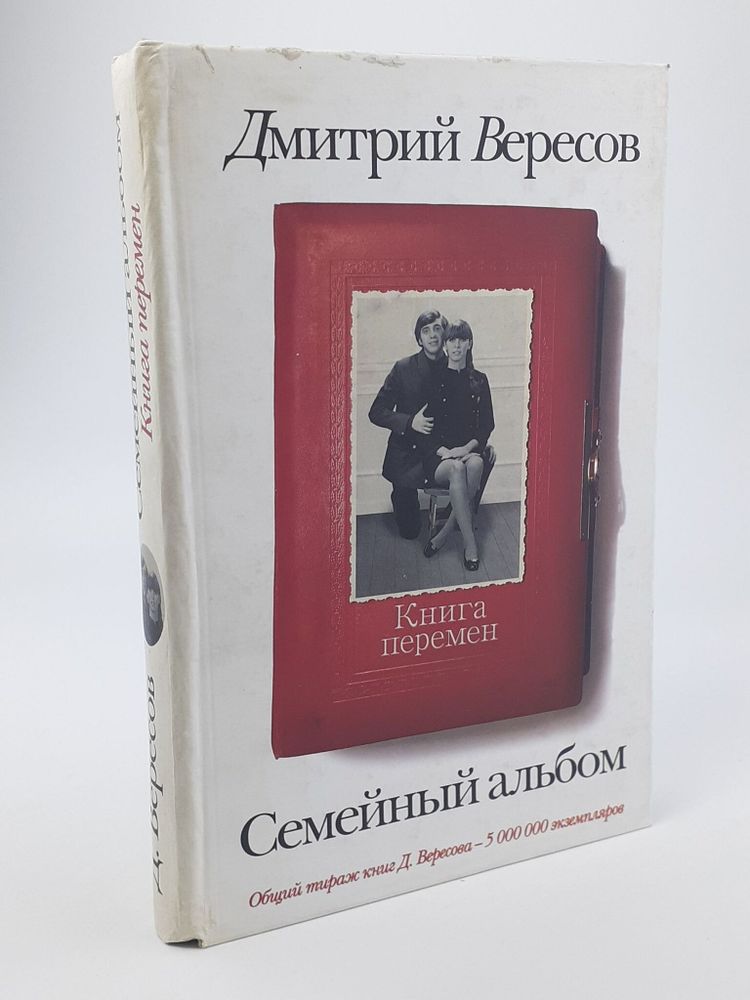 Книга перемен