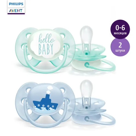 Пустышка Philips Avent силикон 2 шт.