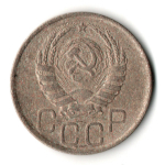 20 копеек 1941 год