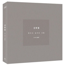 публикация Shinee Jonghyun - Diphylleia grayi - Things That Have Been Released And Set - , Novel Story Book With Photo