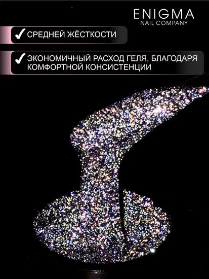 Гель для наращивания ENIGMA Shine gel 13 15g.