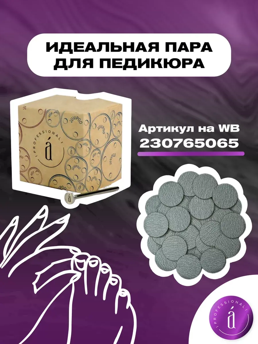 Файлы для дисков d5 (XS) серые 240 грит