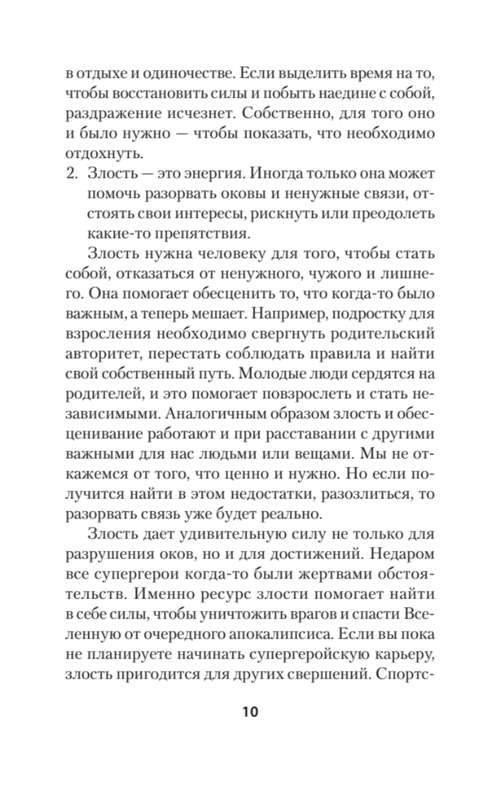Четвертая война