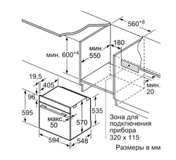 Встраиваемый электрический духовой шкаф Bosch HBG536HB0R
