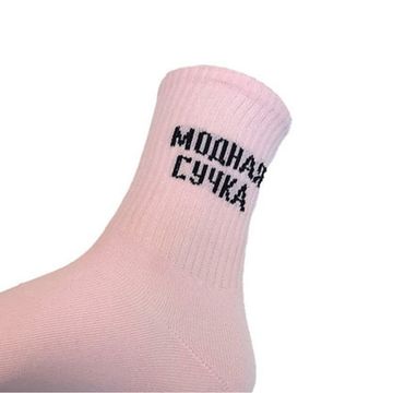 Носки "Модная сучка", р-р 36-40 (розовый)