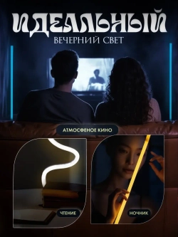 Торшер напольный гибкий RGB