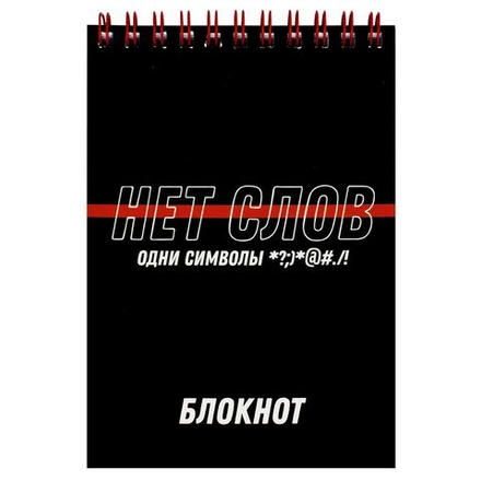 Блокнот А6  80л гребень "Фразы с характером" кл., УФ-лак