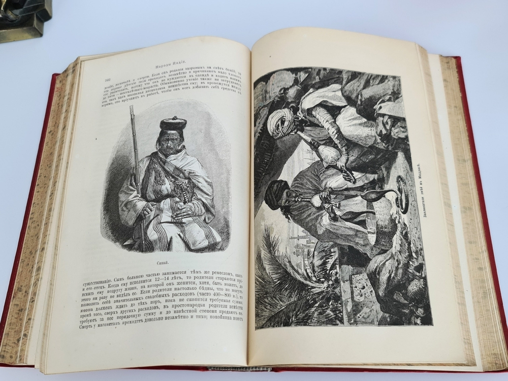 "Естественная история племен и народов". Сочинение Фр. Гельвальда. 1885 г. - редкая книга