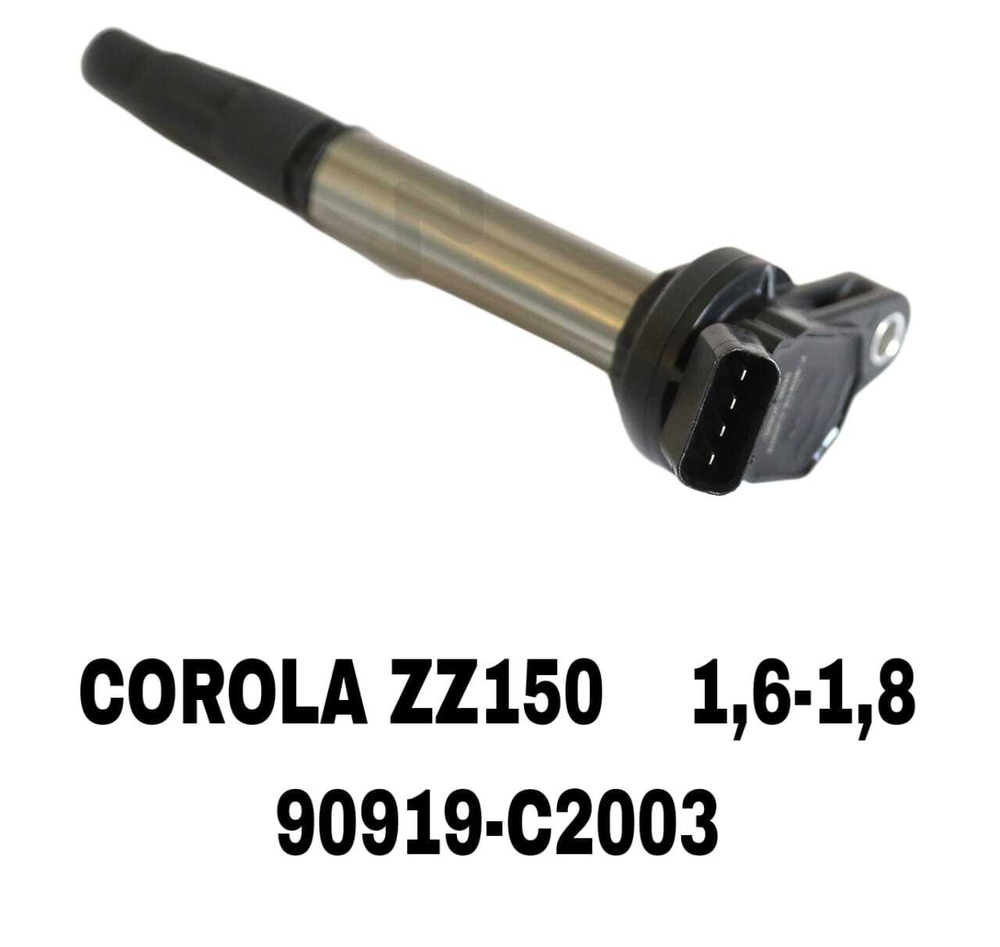 КАТУШКА ЗАЖИГАНИЯ COROLA ZZ150 1,6-1,8 2ZR