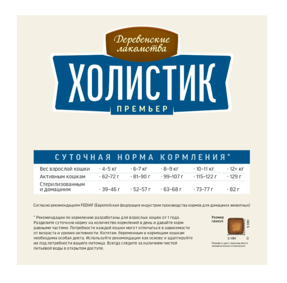 Деревенские лакомства Холистик Корм для крупных пород кошек Тунец (М)