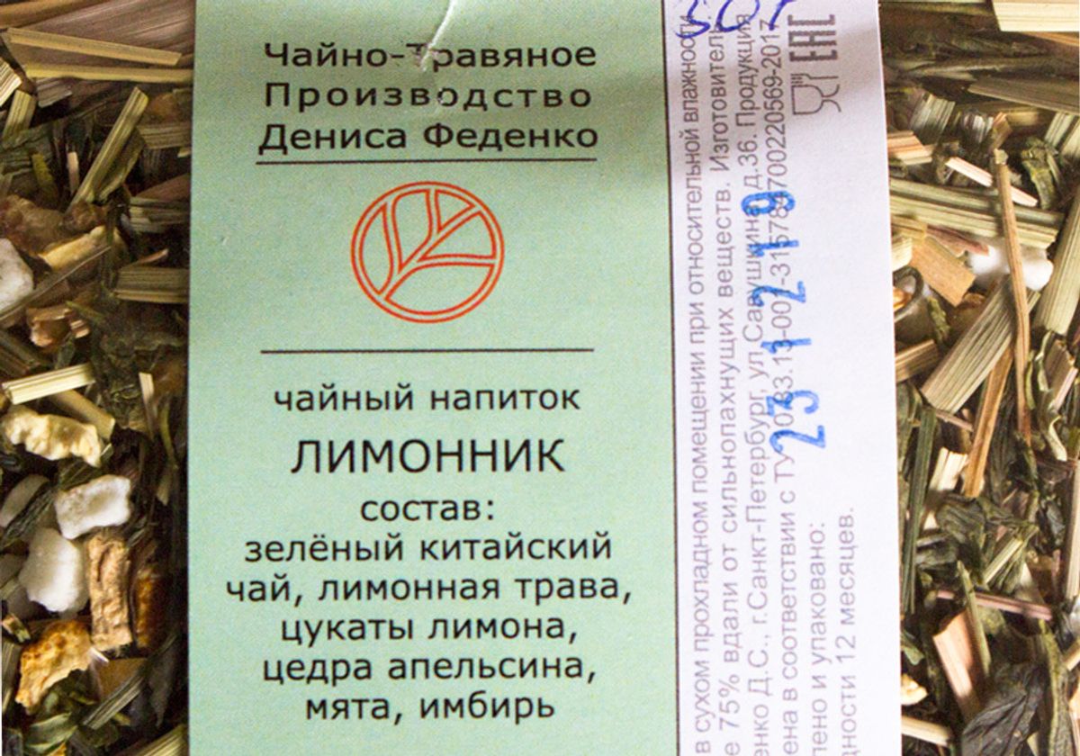 Чай зелёный Лимонник, 50г