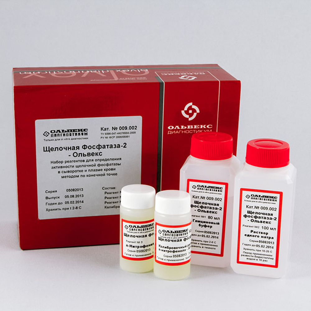 Щелочная фосфатаза- 2,Ольвекс,(кон.т.), 200опрx5.55мл,009.002