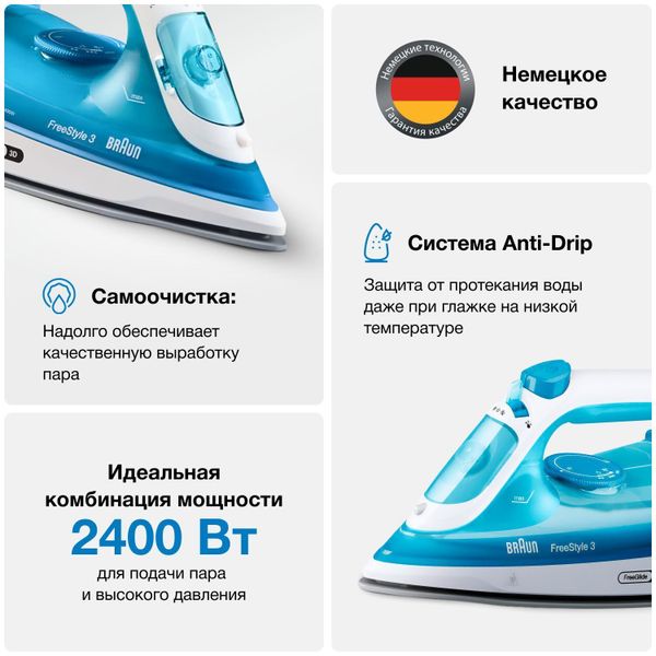Утюг Braun FreeStyle 3 FI3144BL