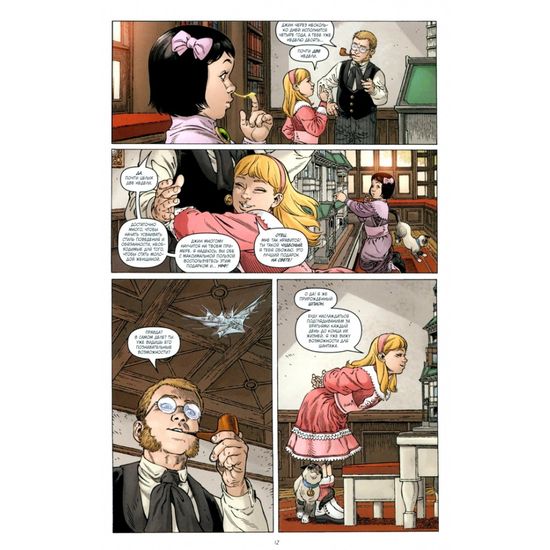 Комикс Ключи Локков. Том 7. Ключи Локков & Песочный человек