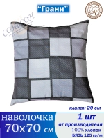 Наволочка 70х70 см из 100% хлопка