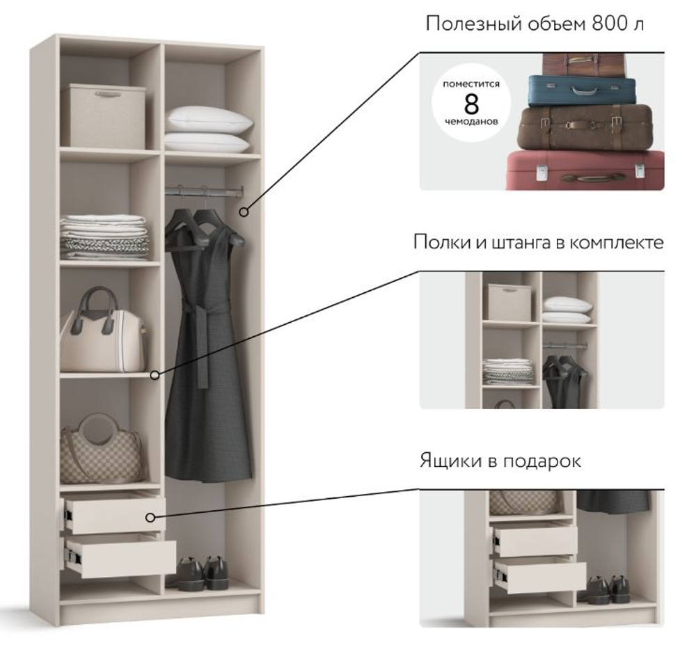 Рим 90 шкаф распашной 2Д+ящики 01 Кашемир