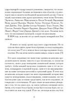 Портрет Печальной Леди: характер меланхолии (PDF)