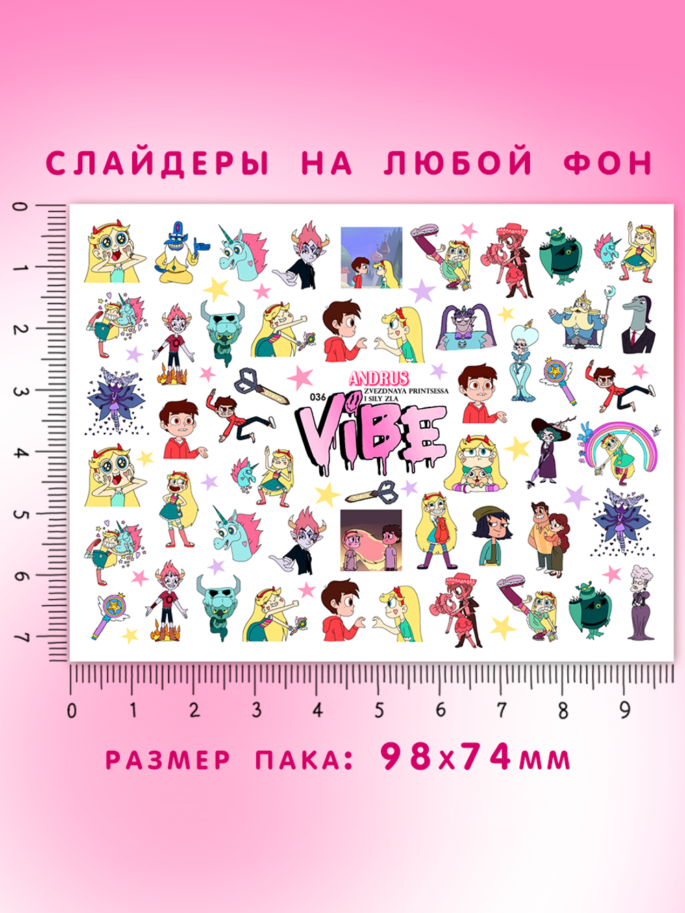 Стар и силы зла 036