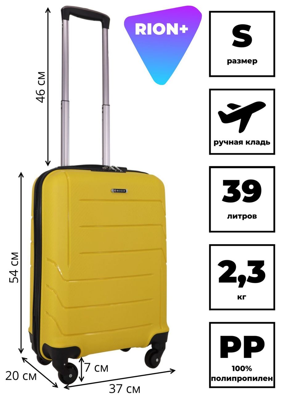 Чемодан 461 / Полипропилен