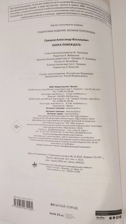 Набор из кожи в кейсе "Наука побеждать" книга с ежедневником