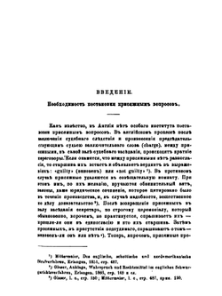 Постановка вопросов присяжным заседателям по русскому праву | В.Н. Палаузов