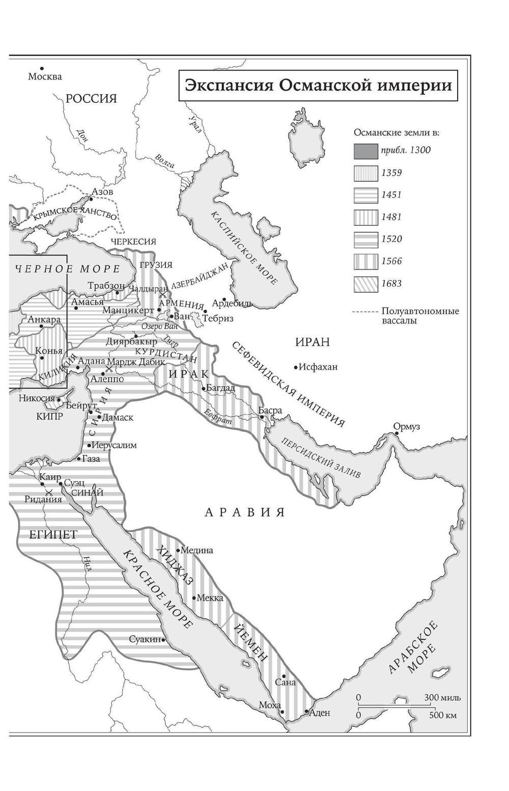 Османы. Как они построили империю, равную Римской, а затем ее потеряли