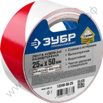 ЗУБР 50 мм, 25 м красно-белая, разметочная, Клейкая лента, ПРОФЕССИОНАЛ (12248-50-25)