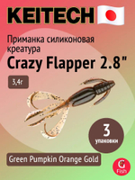Приманка силиконовая Keitech Crazy Flapper 3.6", 6,6г, цвет #101 Green Pumpkin PP., 3 упаковки по 7 штук