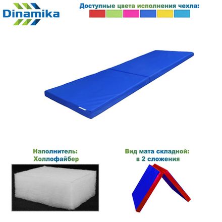 Мат гимнастический 2000х500х50 оксфорд складной в 2 сложения (холлослеп/холлофайбер)