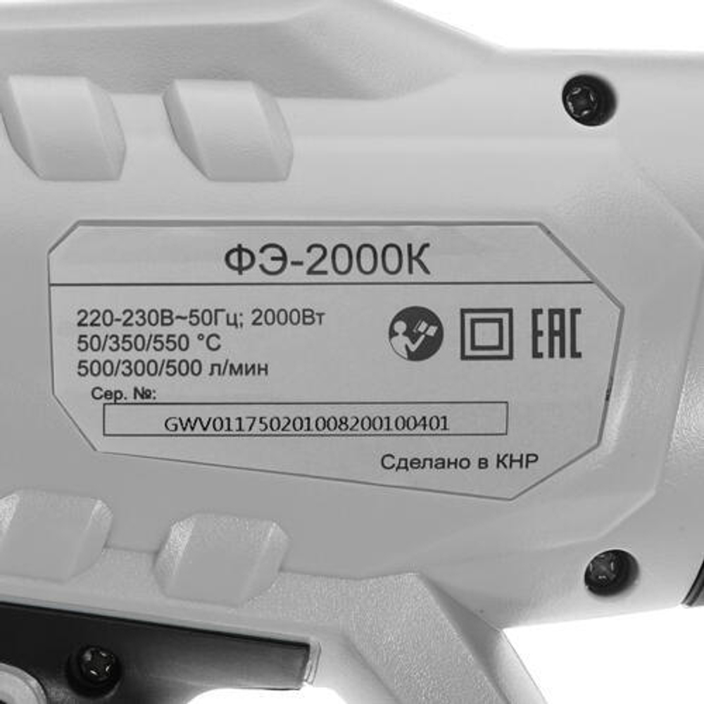Фен строительный ФЭ-2000К Ресанта.