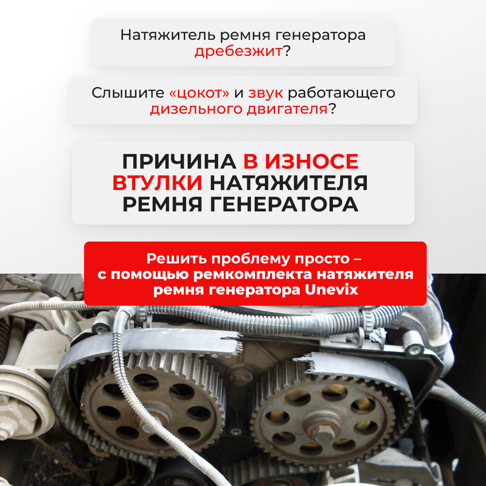 Втулки натяжителя ремня генератора Mazda 6 (III) 2012-2018 (Двигатель PE, PY) (NR2)