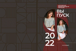 PSD-Шаблон фотокниги "Shapes"