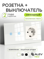 Сенсорный выключатель двухклавишный с розеткой для дома