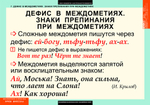 Комплект таблиц "Русский язык. Частицы и междометия" (7 таб.)