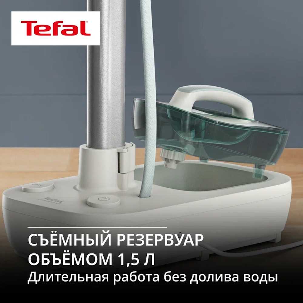 Гладильная система Tefal 3 в 1 IXEO QT1214E0