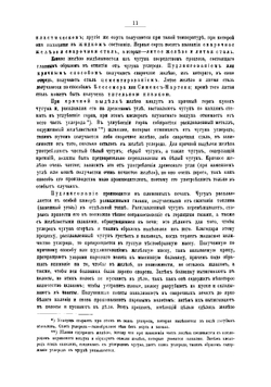 Детали машин. Том 10. Часть 1 | Польгаузен Август
