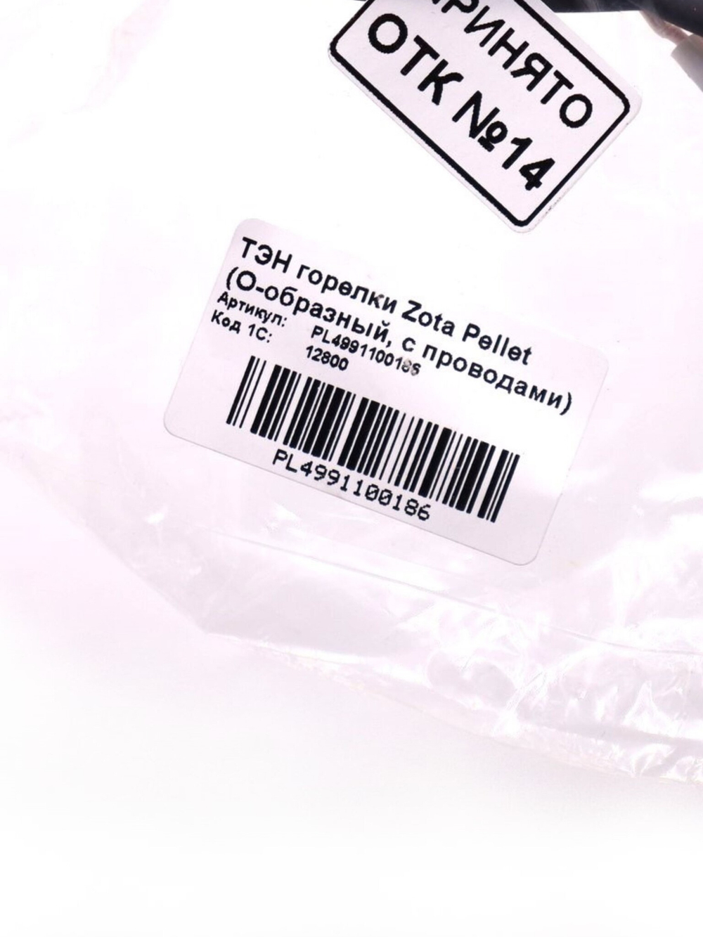 PL4991100186 (13)
