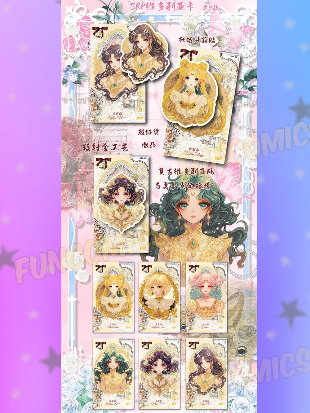 Коллекционные карточки Sailor Moon Crystal (суприм)