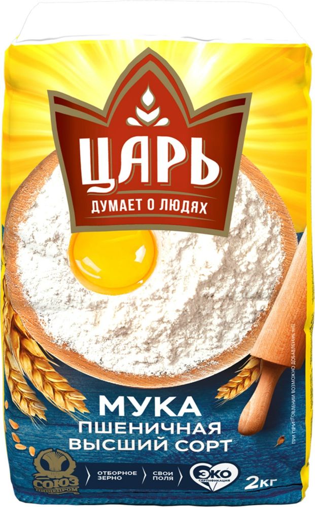 Царь 2кг Мука пшеничная в/с