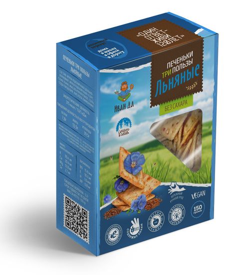 Печенье три пользы с семечкой льна (без сахара), 150г
