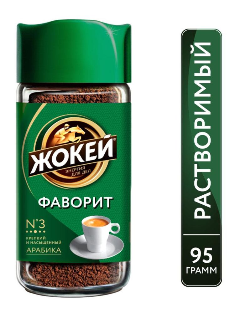 Кофе растворимый Жокей Арабика Фаворит 95 г x 4 шт