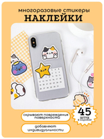 Наклейки на телефон котики многоразовые 45 шт