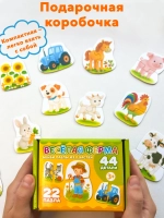 Пазлы для малышей "Веселая ферма" 44 детали