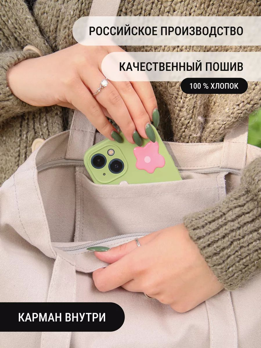 Сумка шоппер бежевая на молнии с карманом с принтом