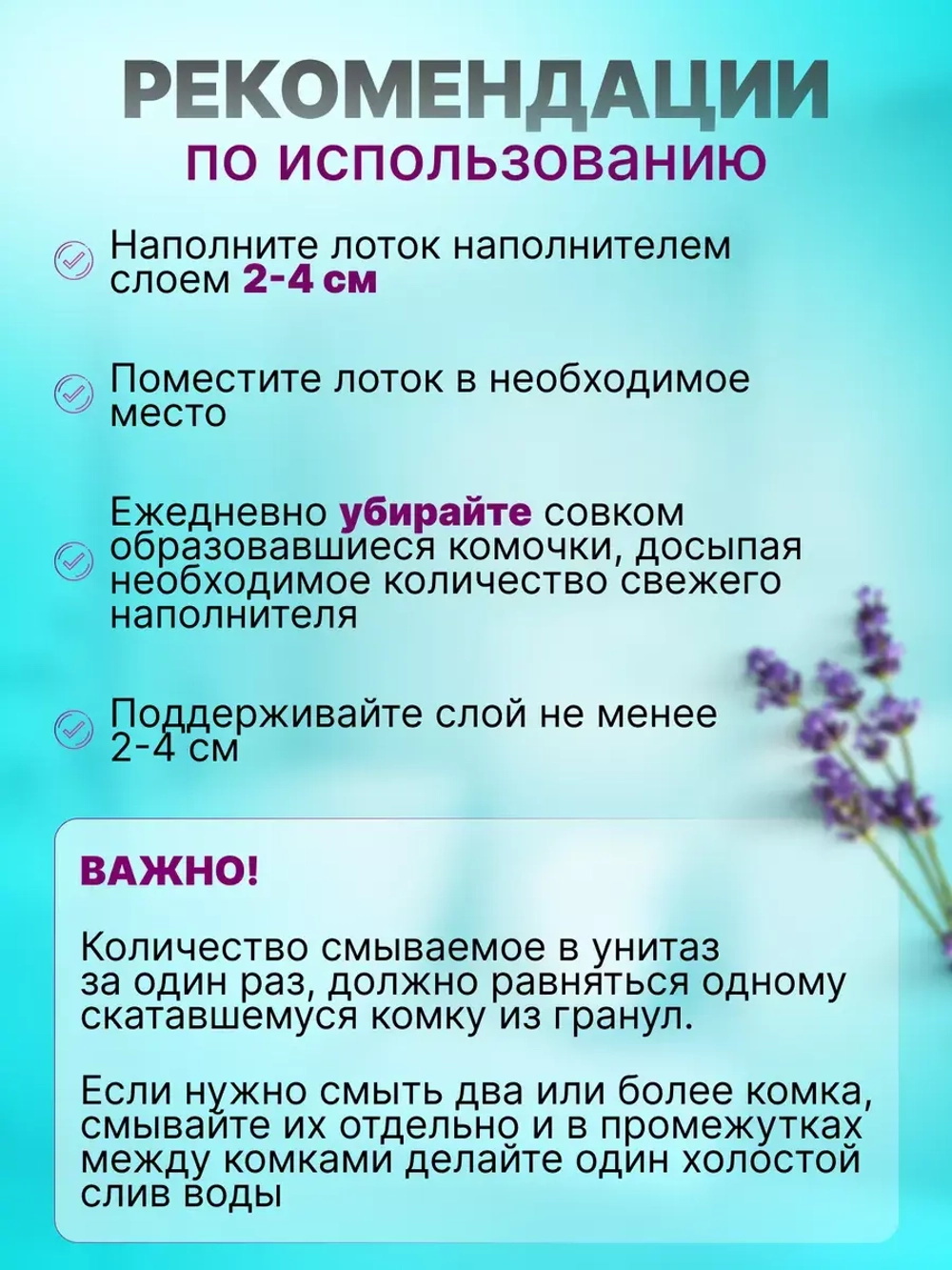 Комкующийся наполнитель для кошачьего туалета набор